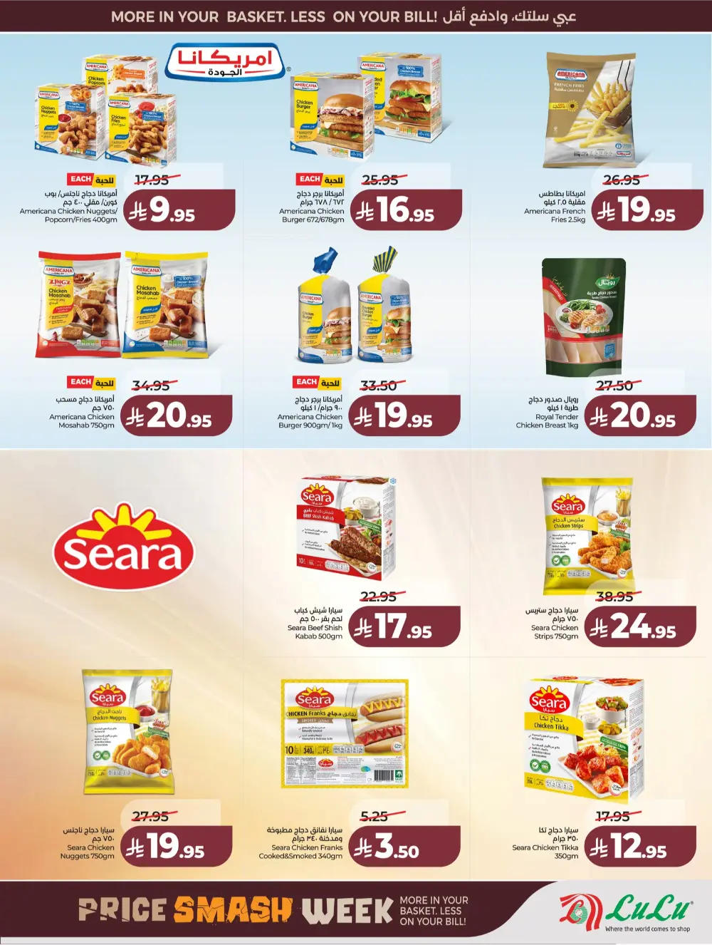 Lulu Saudi Price Smash Week - Jeddah & Makkah Deals